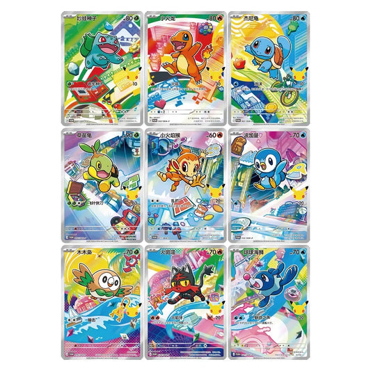 Pokemon 30th Anniversary Celebration First Partner Special Illustration Vol.1 Chinees