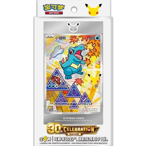 Pokemon 30th Anniversary Celebration First Partner Special Illustration Vol.2 Chinees