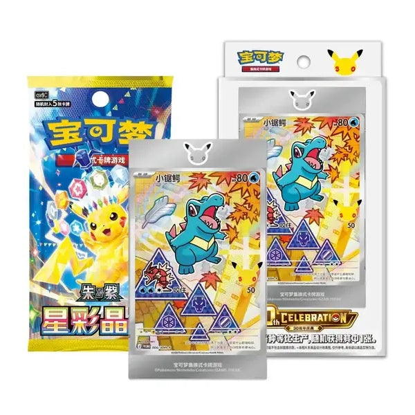 Pokemon 30th Anniversary Celebration First Partner Special Illustration Vol.2 Chinees