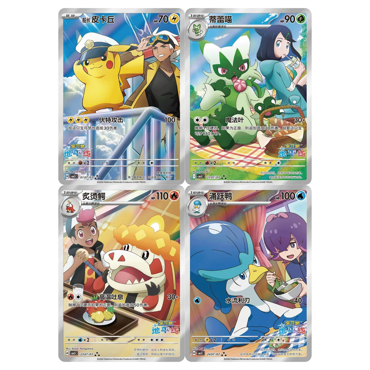 Pokemon Gem Pack Volume 5 Booster Box Chinees (CBB5C)