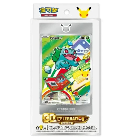 Pokemon 30th Anniversary Celebration First Partner Special Illustration Vol.1 Chinees